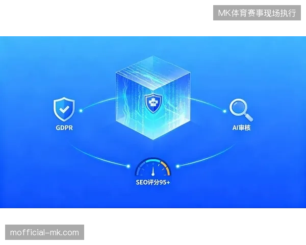 赛事运营方如何应对隐私合规倒逼数据分析模型出现的精度损耗难题